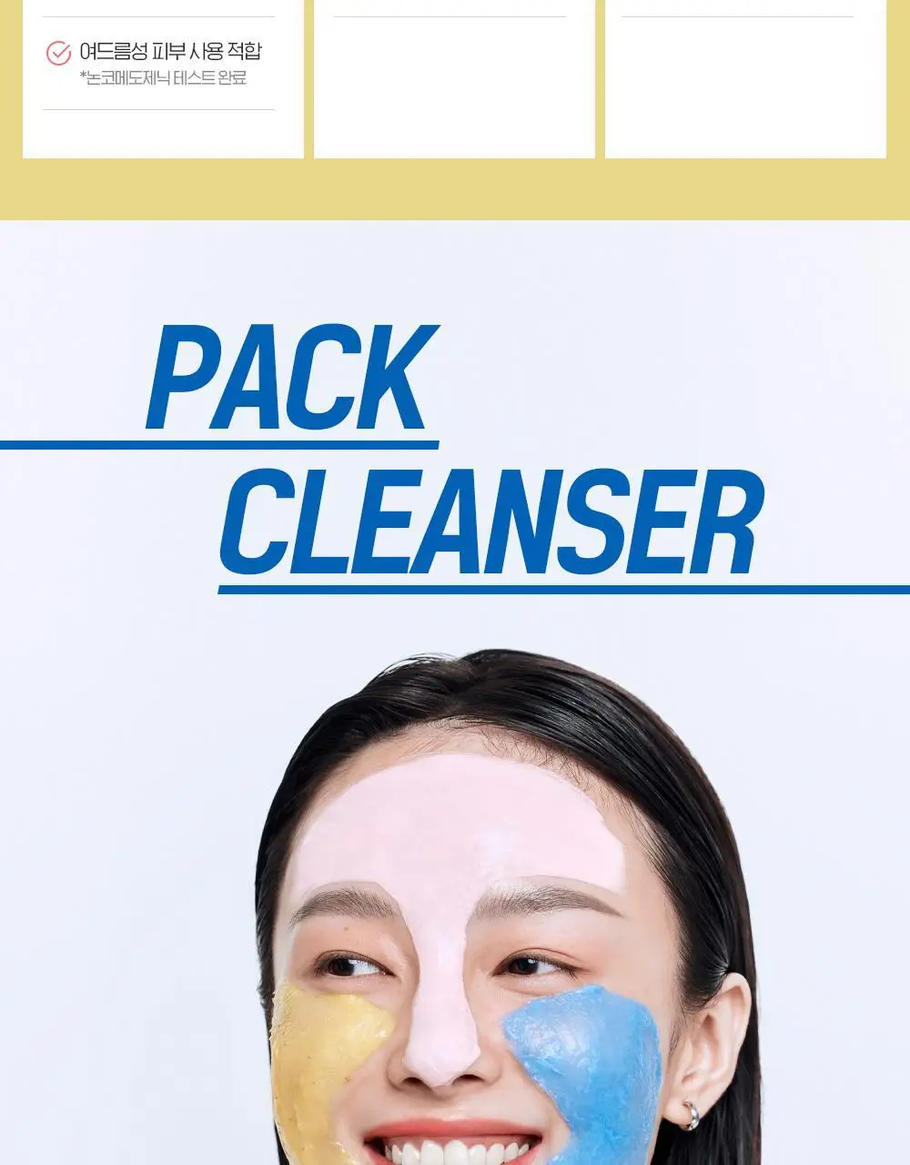 [투명광채/모공청소/수분진정] 빌리프 슈퍼나이츠 비건 팩 클렌저 150ml 단품/기획 (브라이트/포어퍼밍/하이수딩) 상세페이지 104